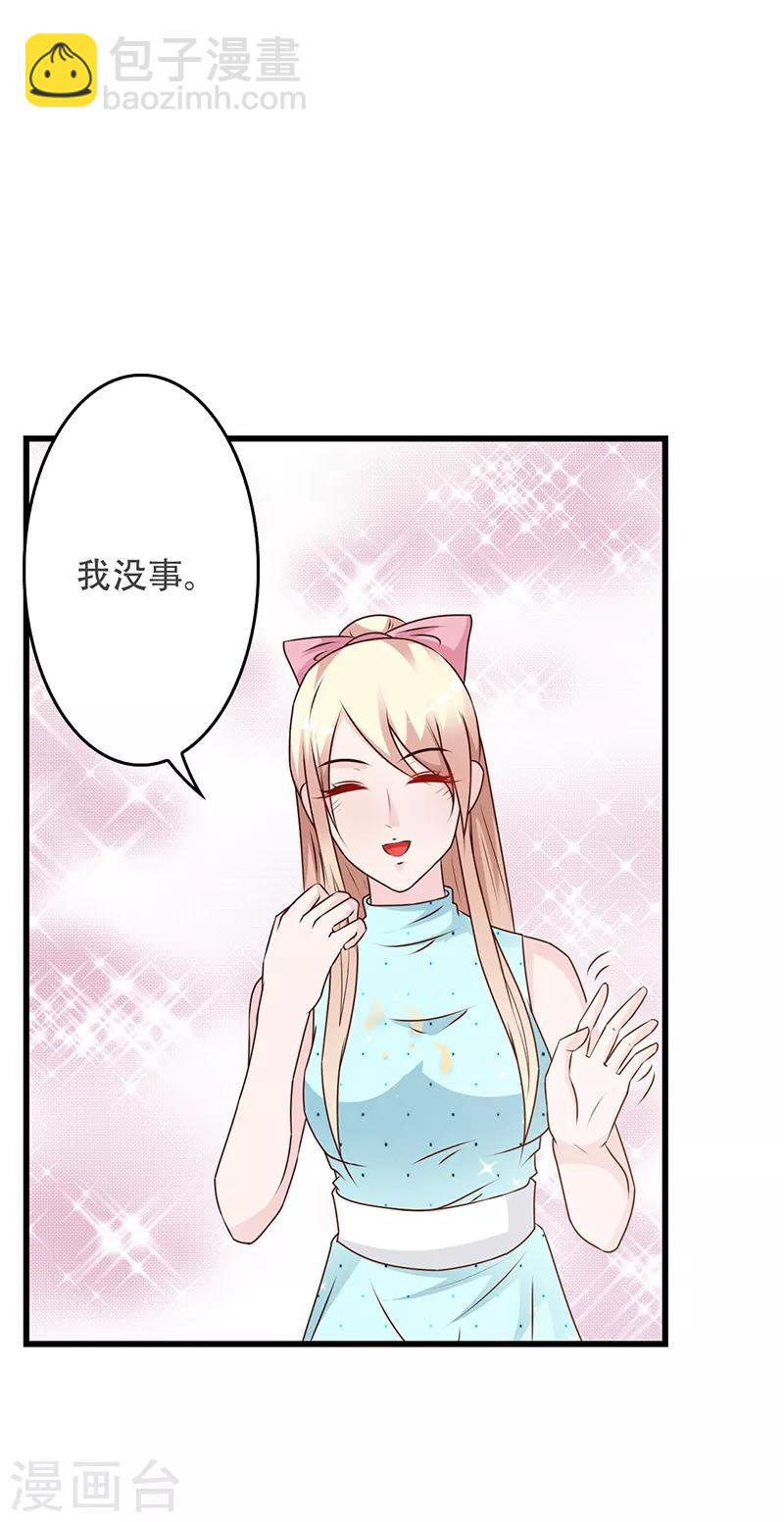 第143话 你也变了好多呢-第143话