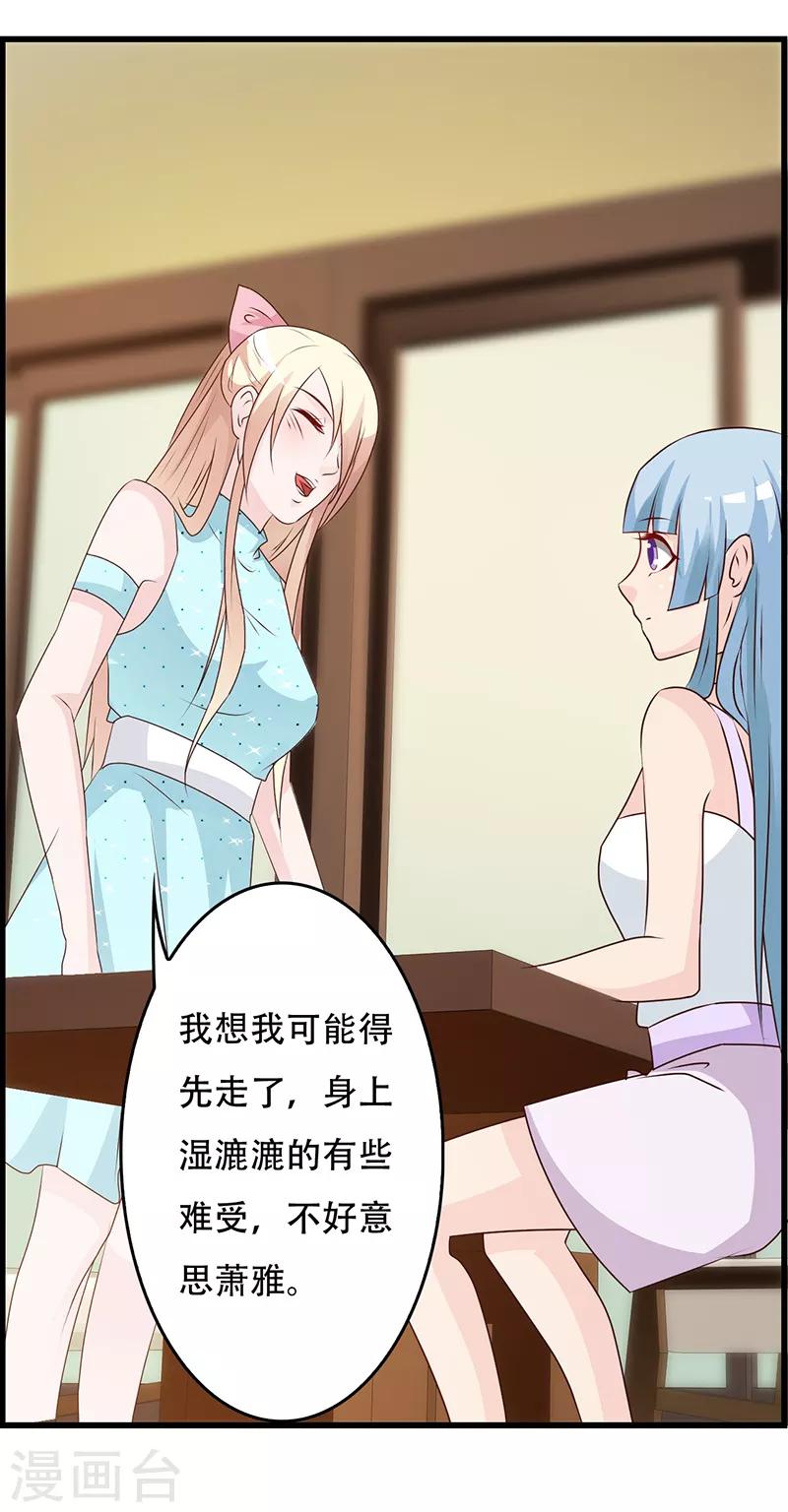 第143话 你也变了好多呢-第143话