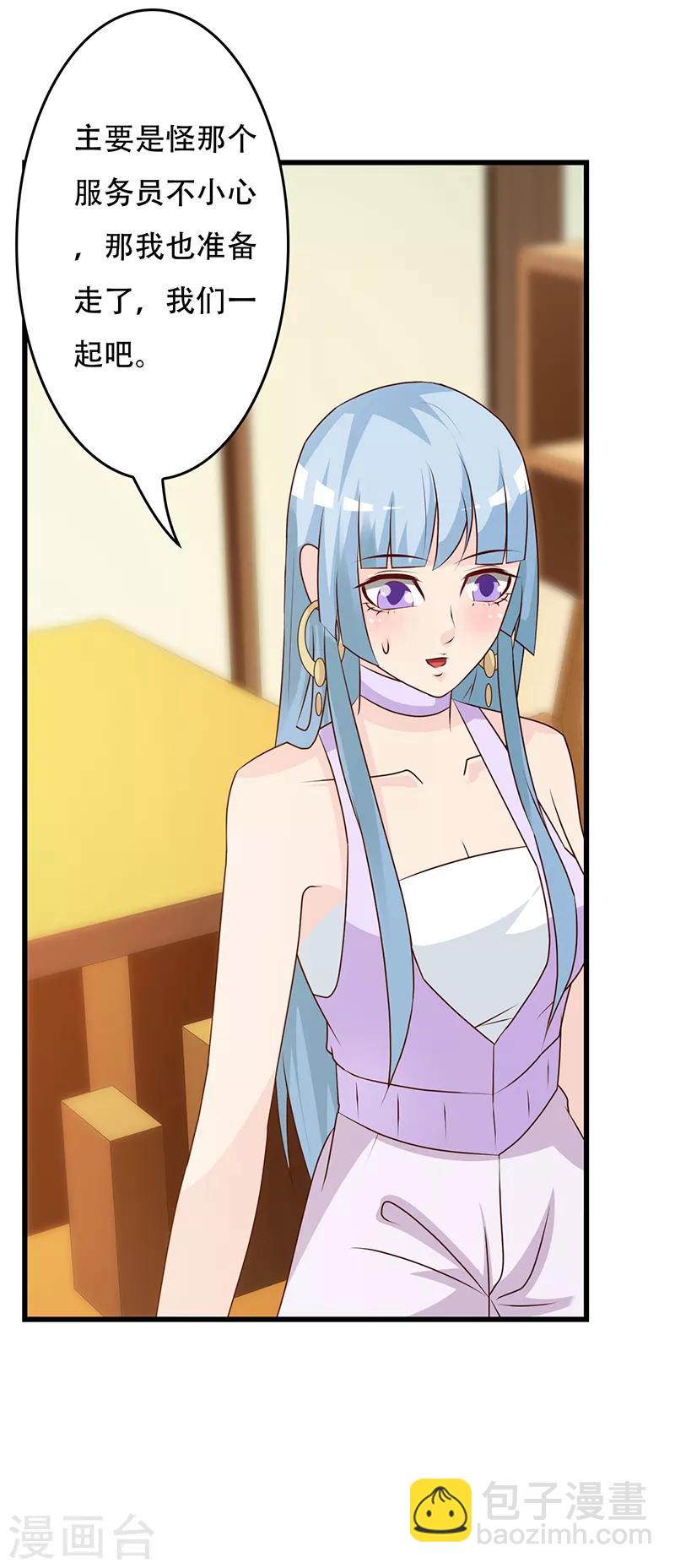 第143话 你也变了好多呢-第143话