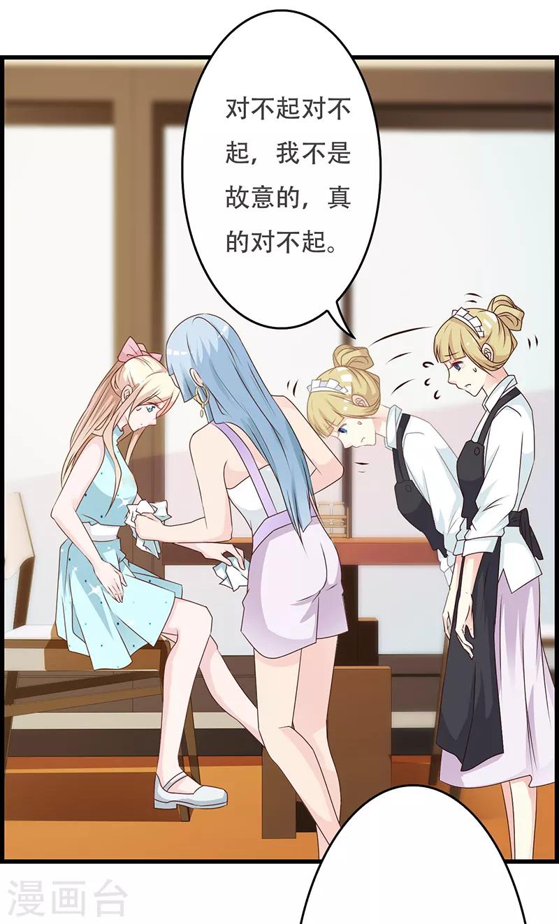 第143话 你也变了好多呢-第143话