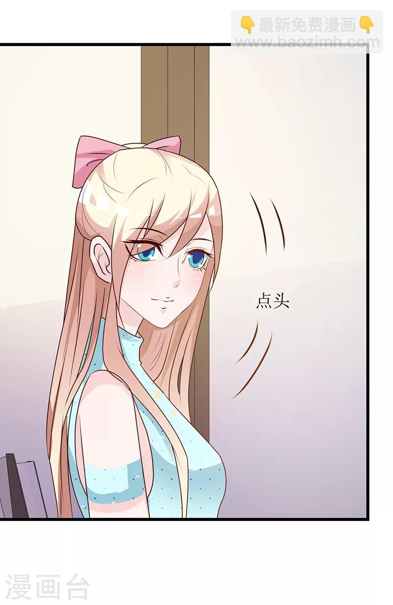 第143话 你也变了好多呢-第143话