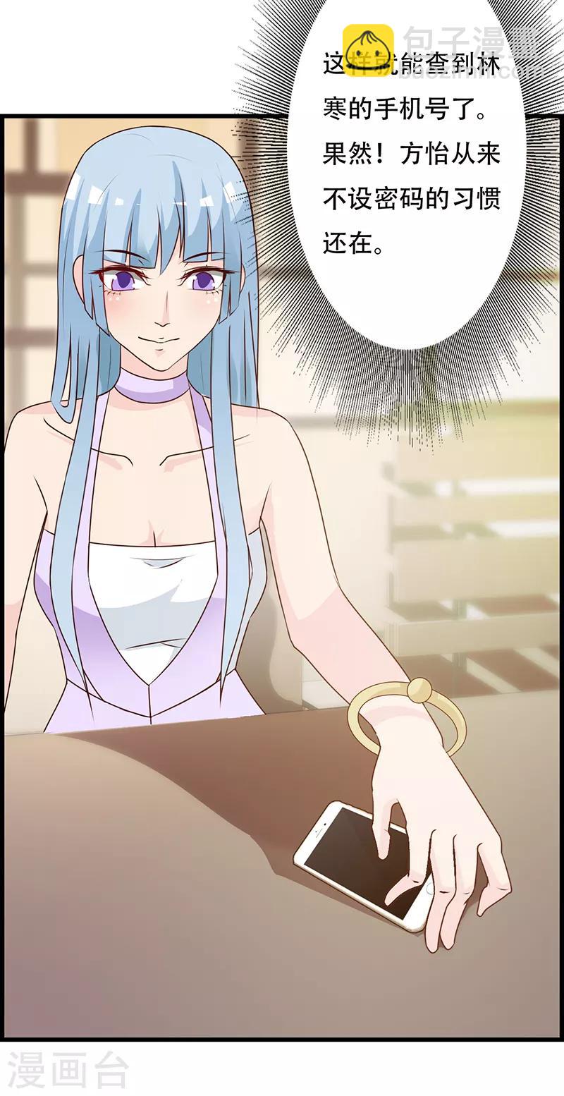 第143话 你也变了好多呢-第143话