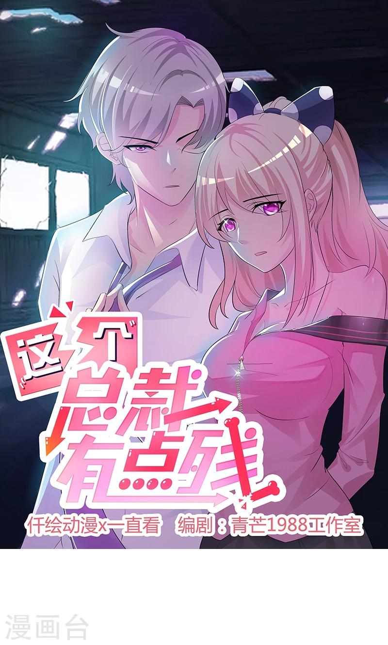 第17话 生病了-第17话