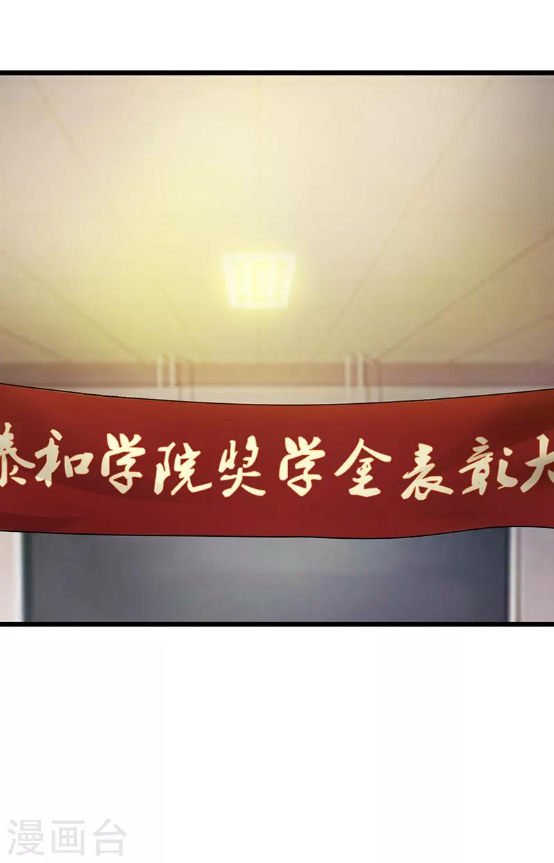 第19话 奖学金-第19话