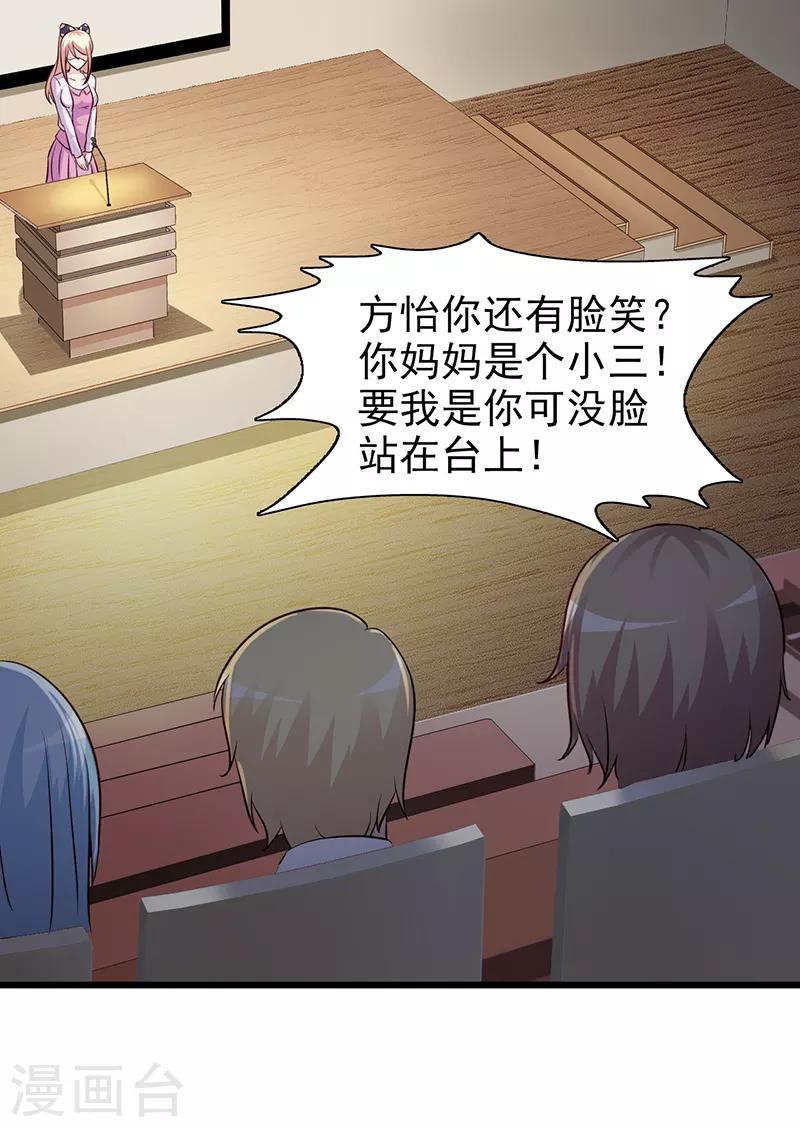 第19话 奖学金-第19话