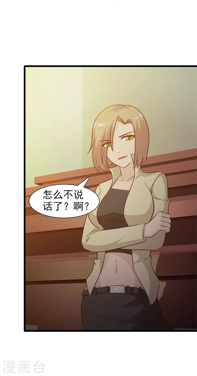 第19话 奖学金-第19话