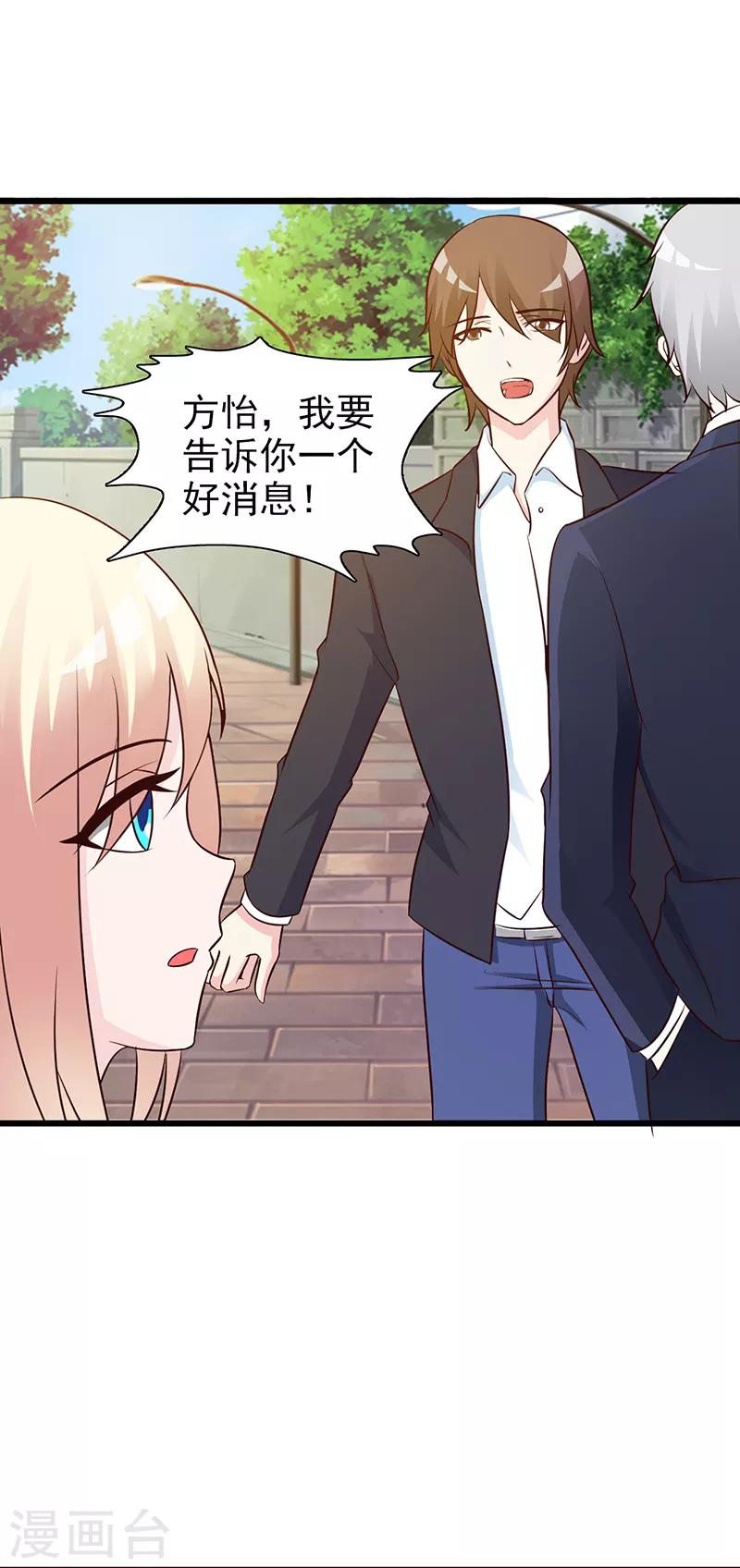 第19话 奖学金-第19话