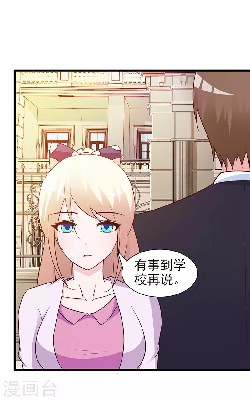 第19话 奖学金-第19话