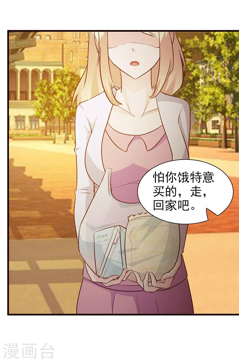 第21话 嫉妒-第21话