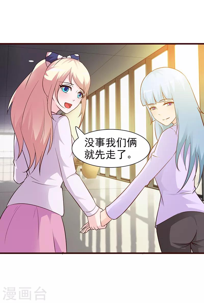 第21话 嫉妒-第21话