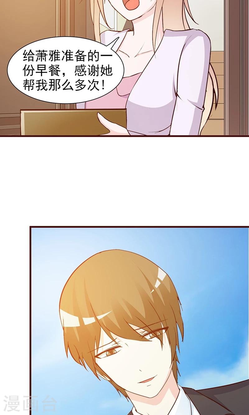 第23话 很感谢你-第23话