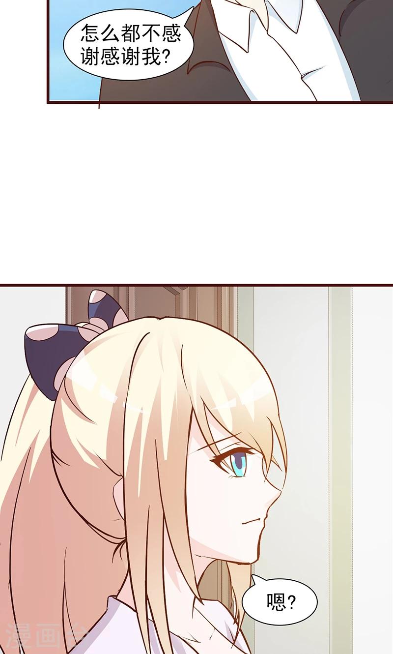 第23话 很感谢你-第23话