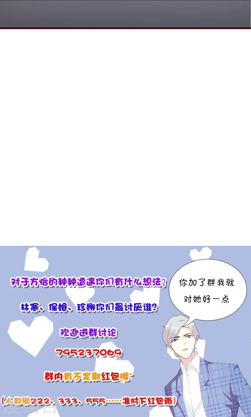 第23话 很感谢你-第23话