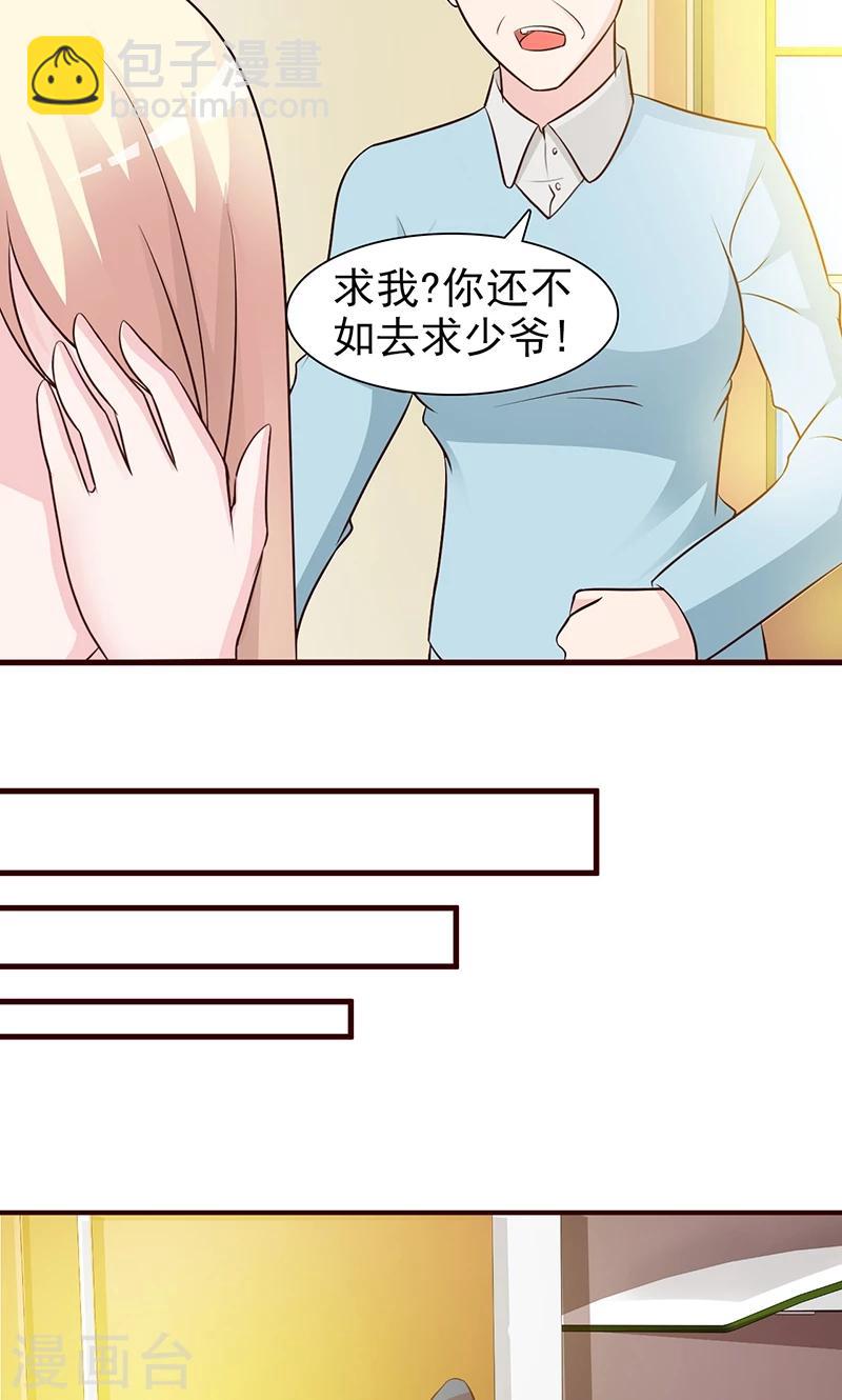 第23话 很感谢你-第23话