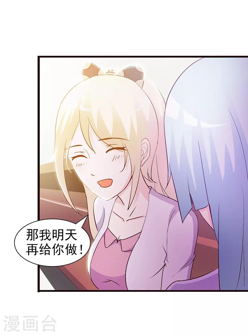 第25话 果然关系不一般-第25话