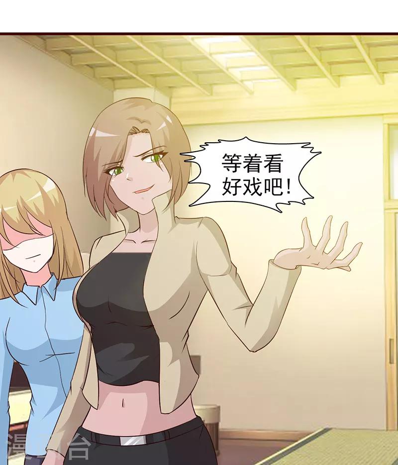 第25话 果然关系不一般-第25话