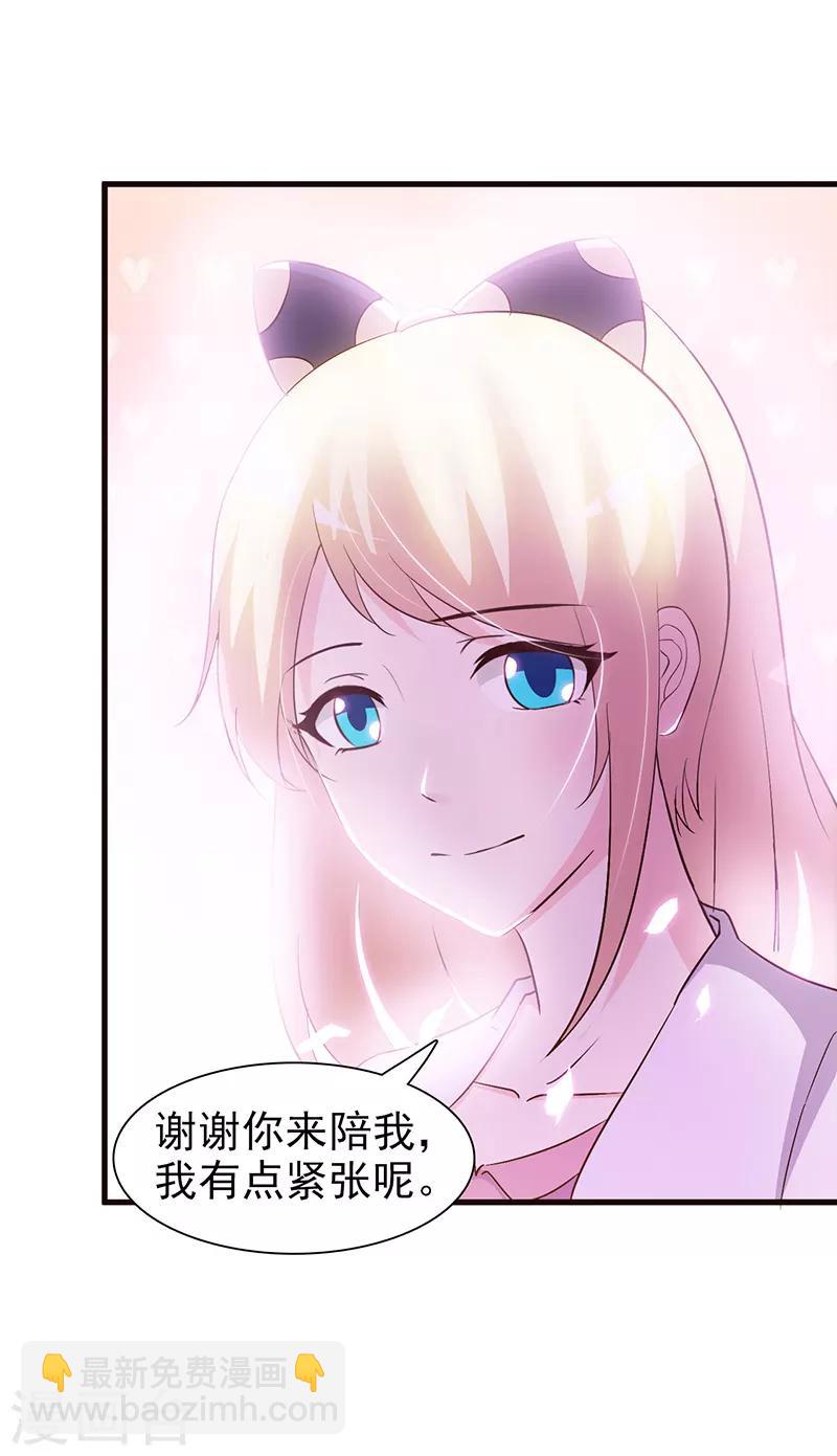 第25话 果然关系不一般-第25话