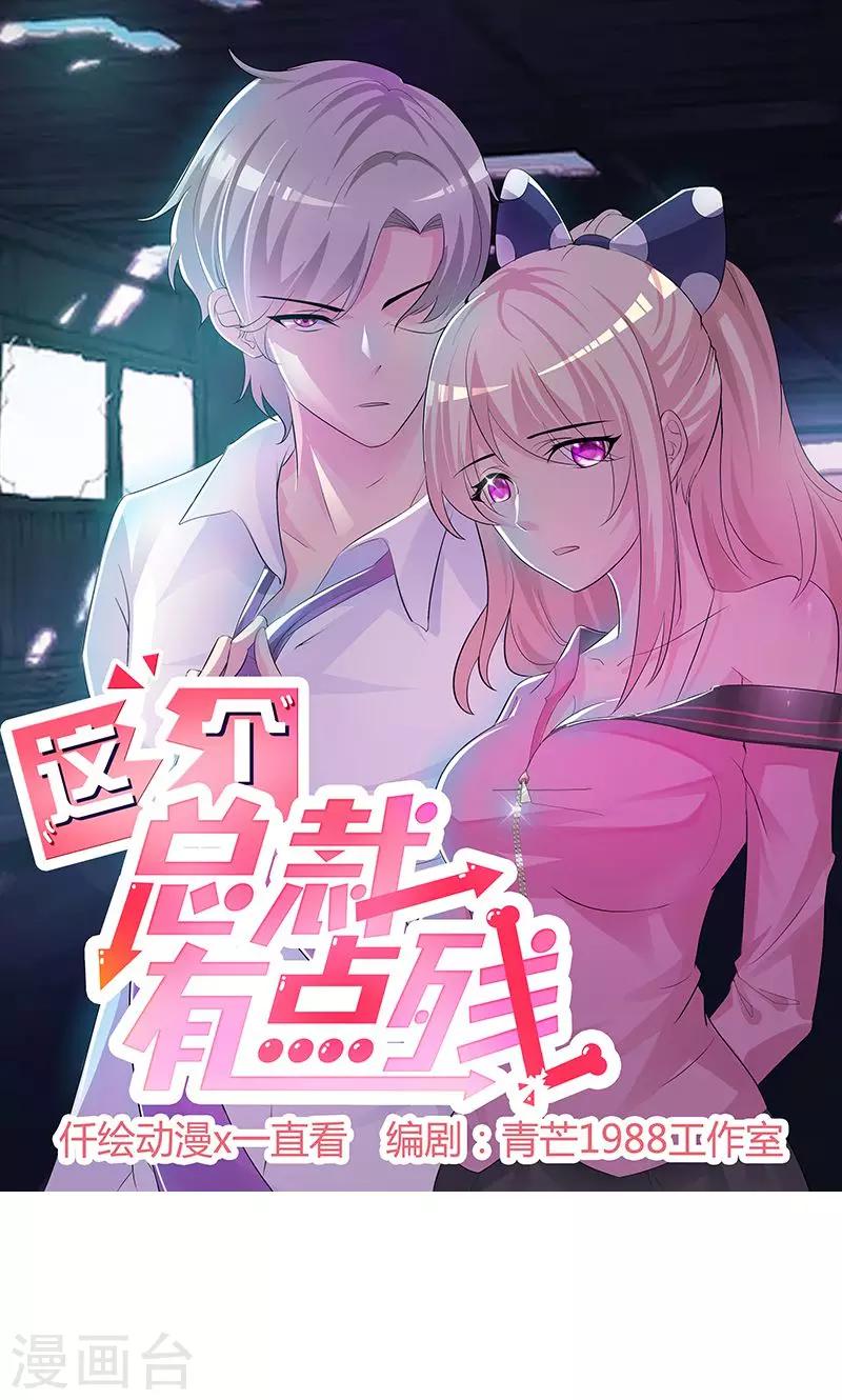 第27话 解围-第27话