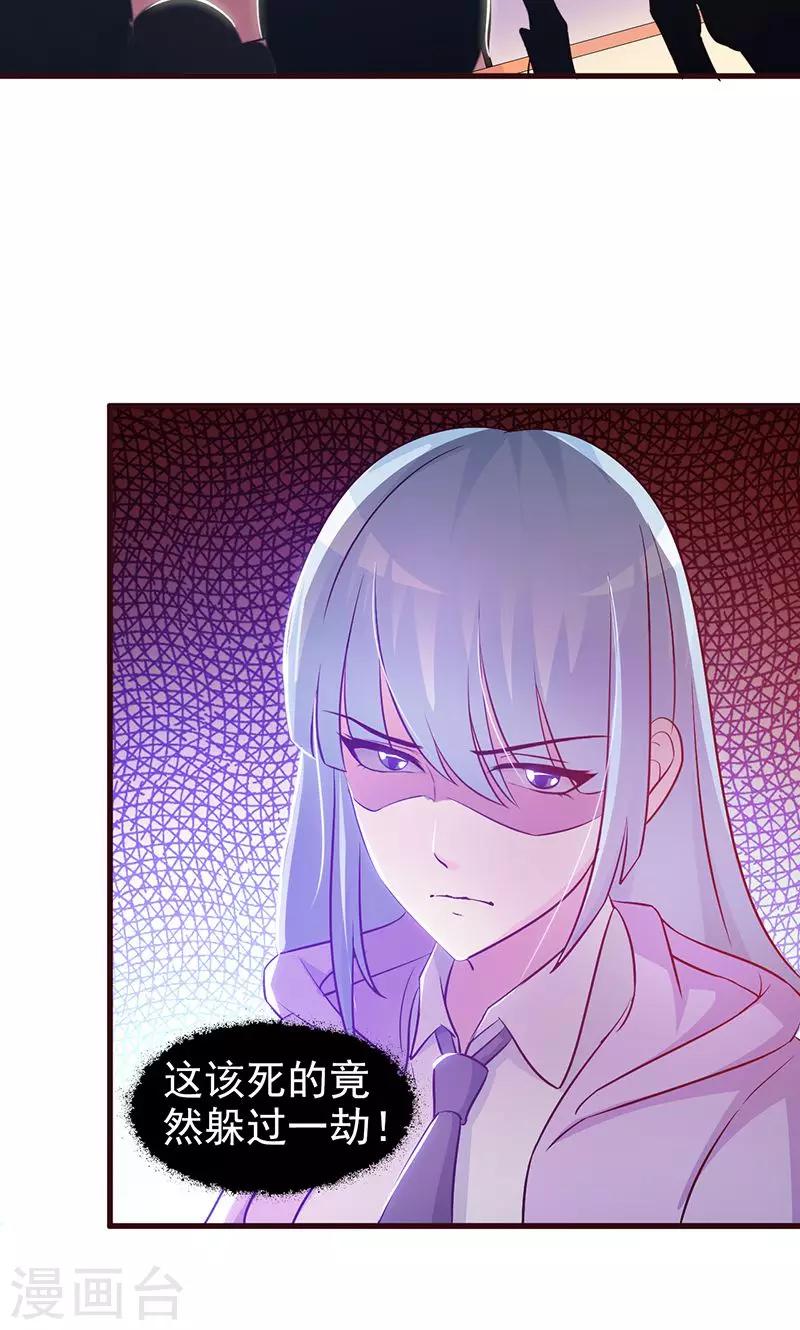 第27话 解围-第27话