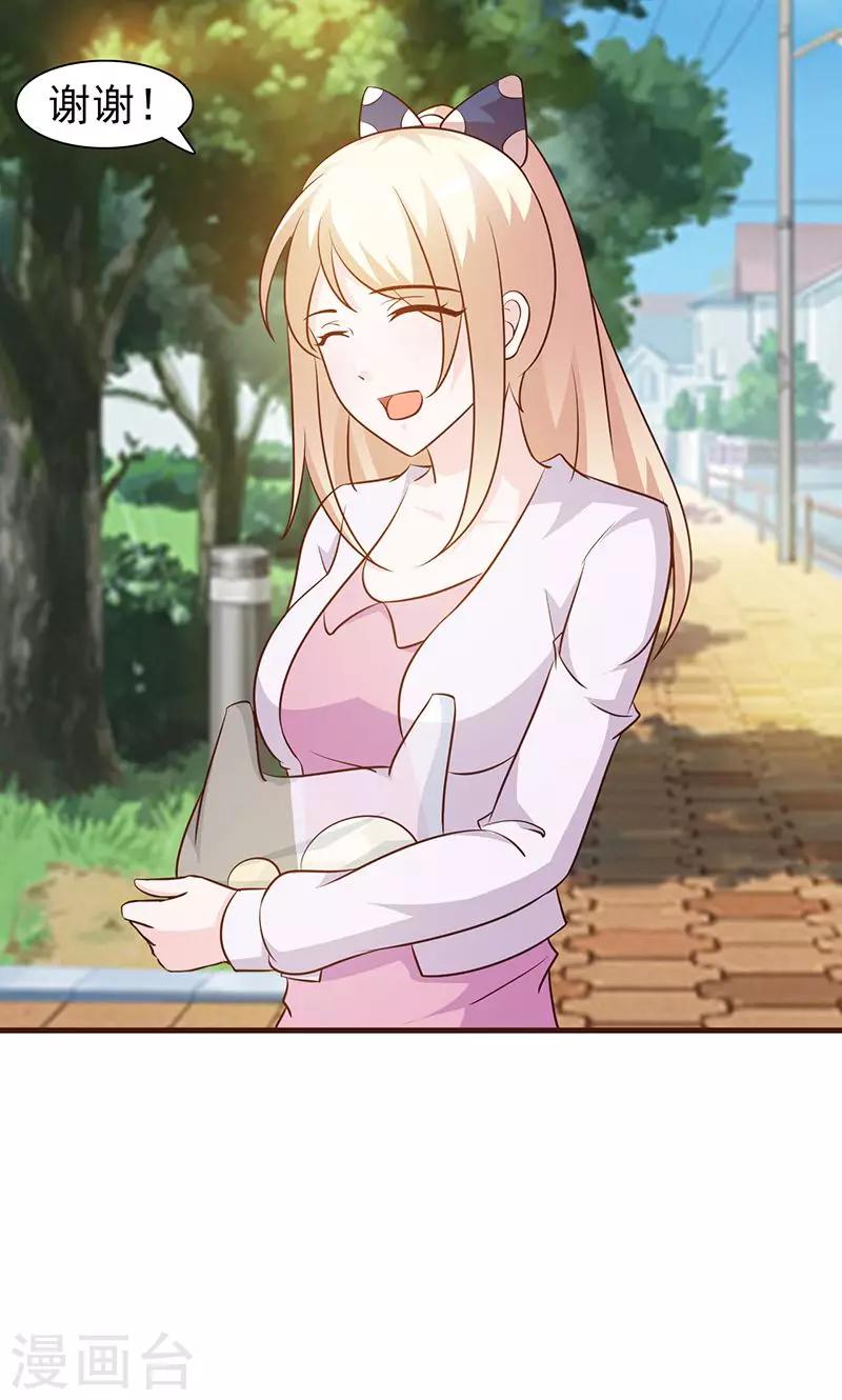 第29话 不想听你说谢谢-第29话