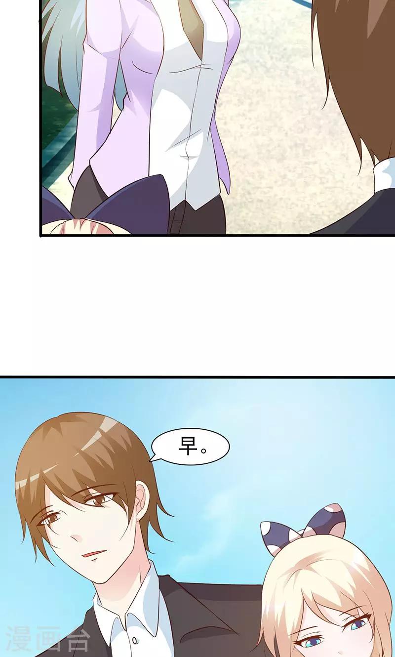 第29话 不想听你说谢谢-第29话