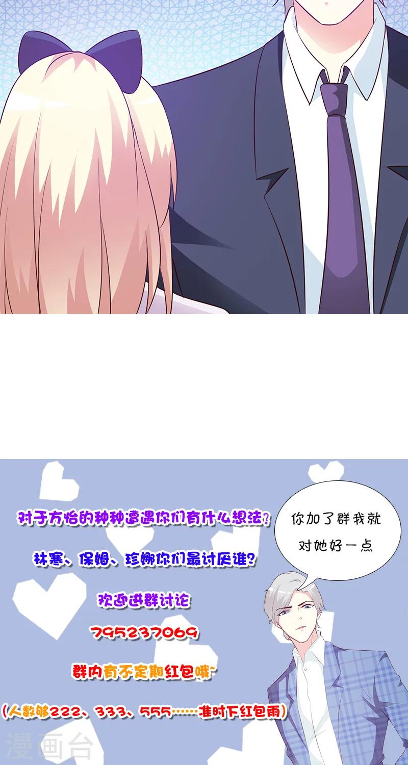 第31话 你和他是什么关系-第31话