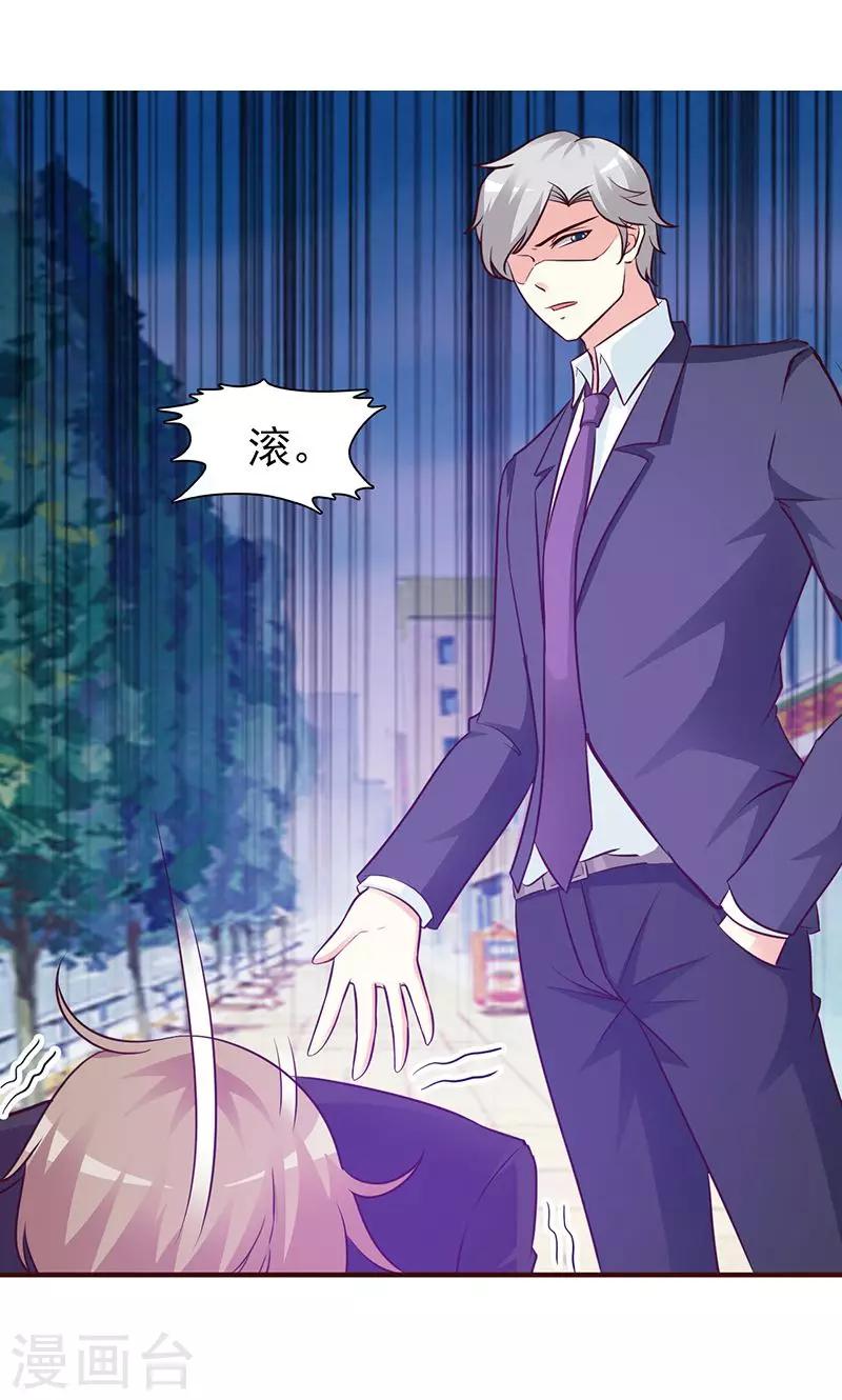 第31话 你和他是什么关系-第31话