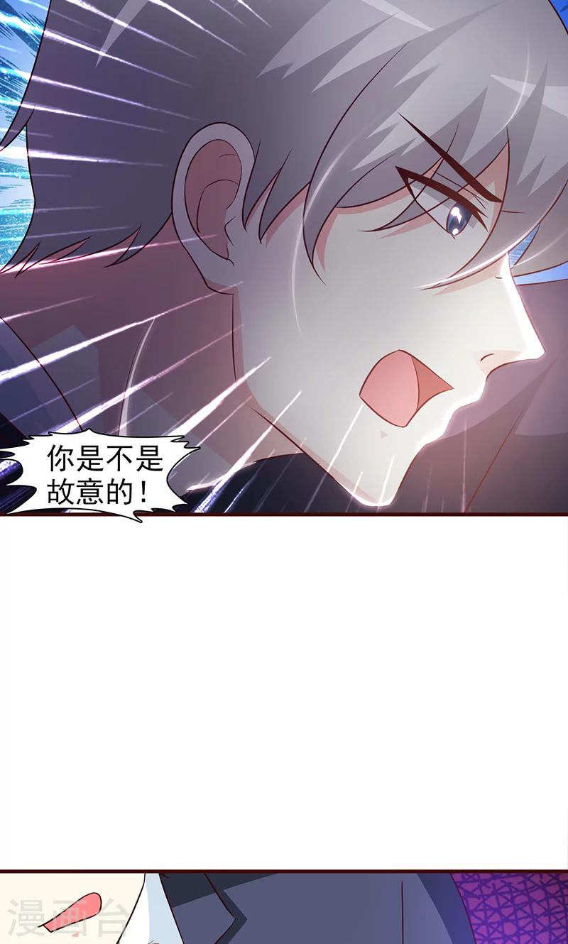 第31话 你和他是什么关系-第31话