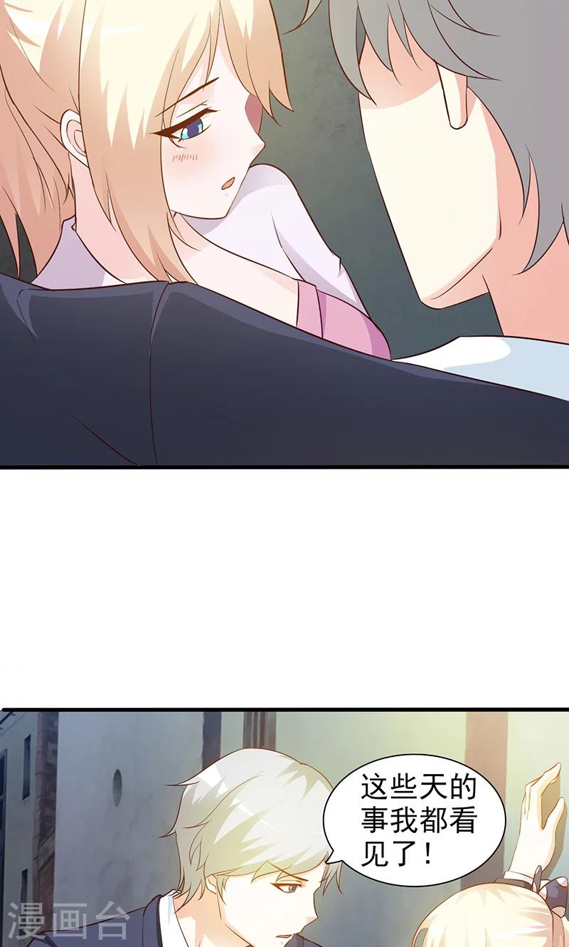 第31话 你和他是什么关系-第31话