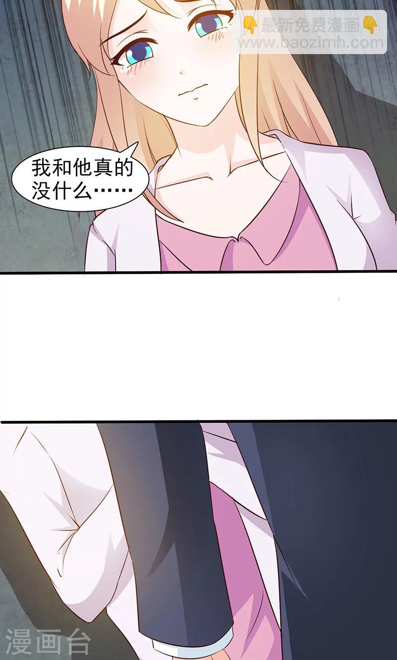 第31话 你和他是什么关系-第31话