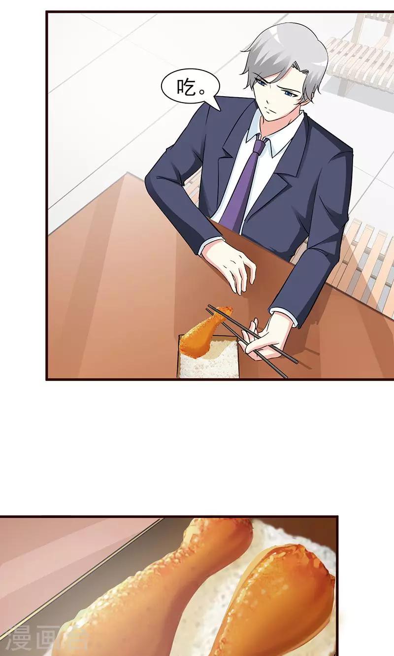 第33话 是我最近对你太好了-第33话