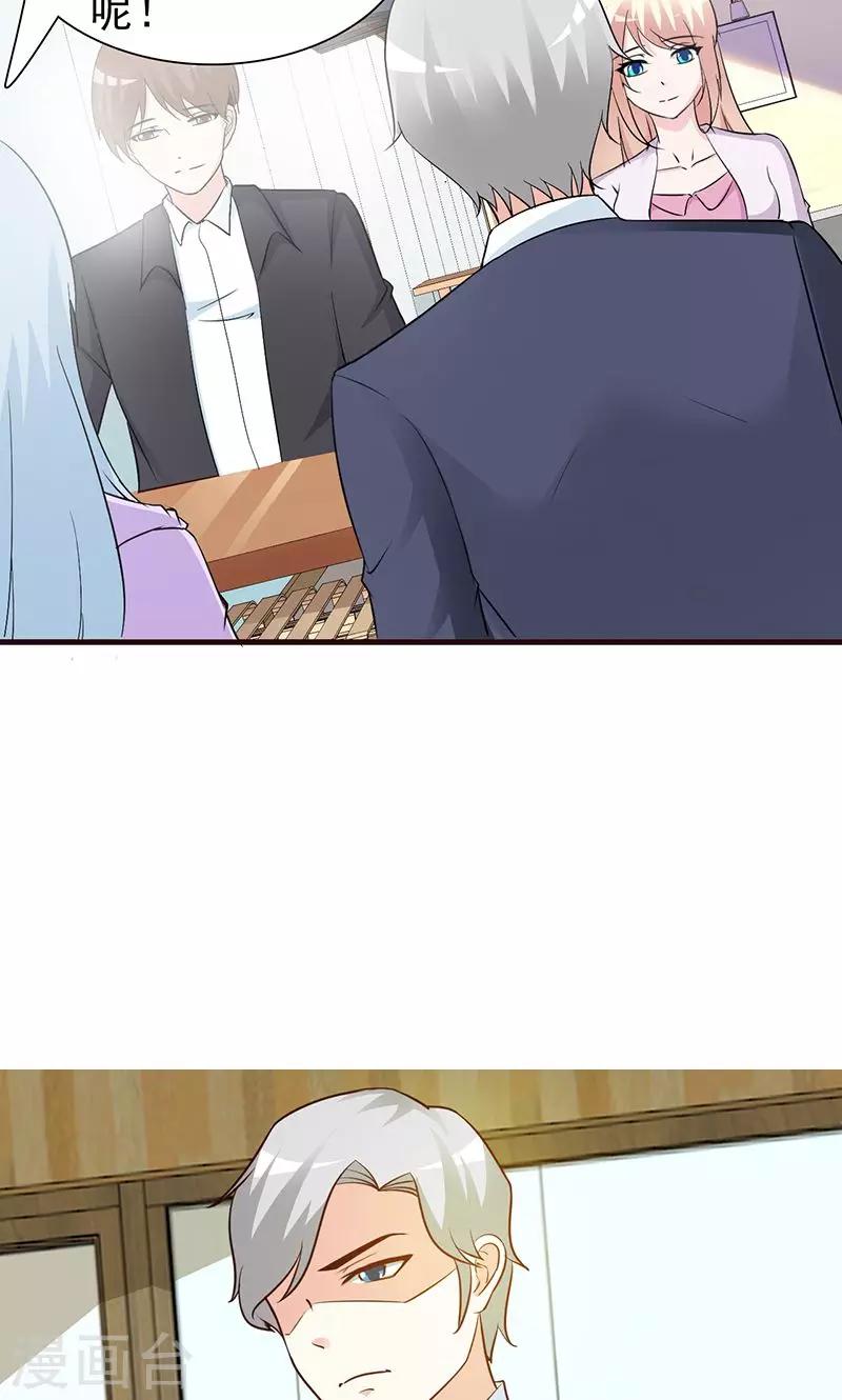 第33话 是我最近对你太好了-第33话