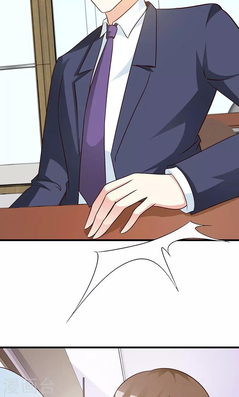 第33话 是我最近对你太好了-第33话