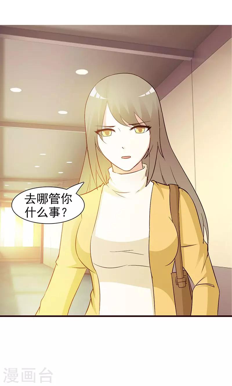 第35话 多嘴-第35话