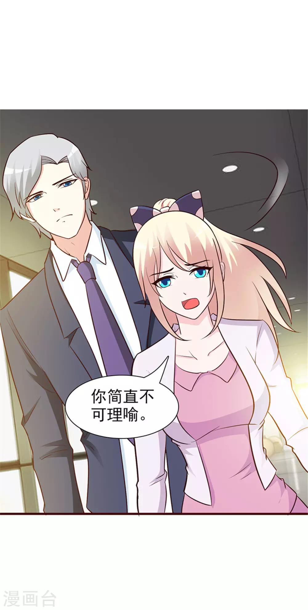 第37话 无可奉告-第37话