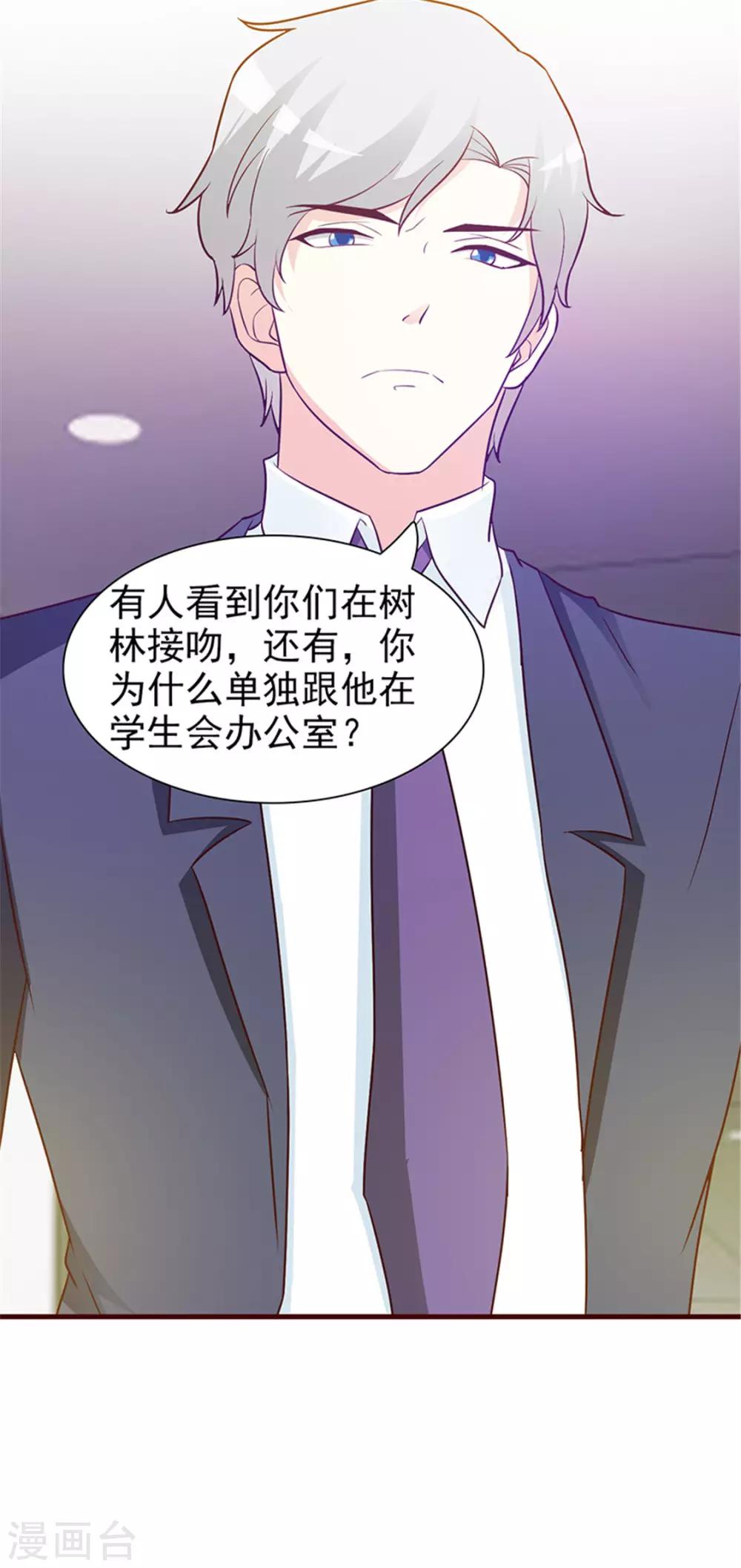 第37话 无可奉告-第37话