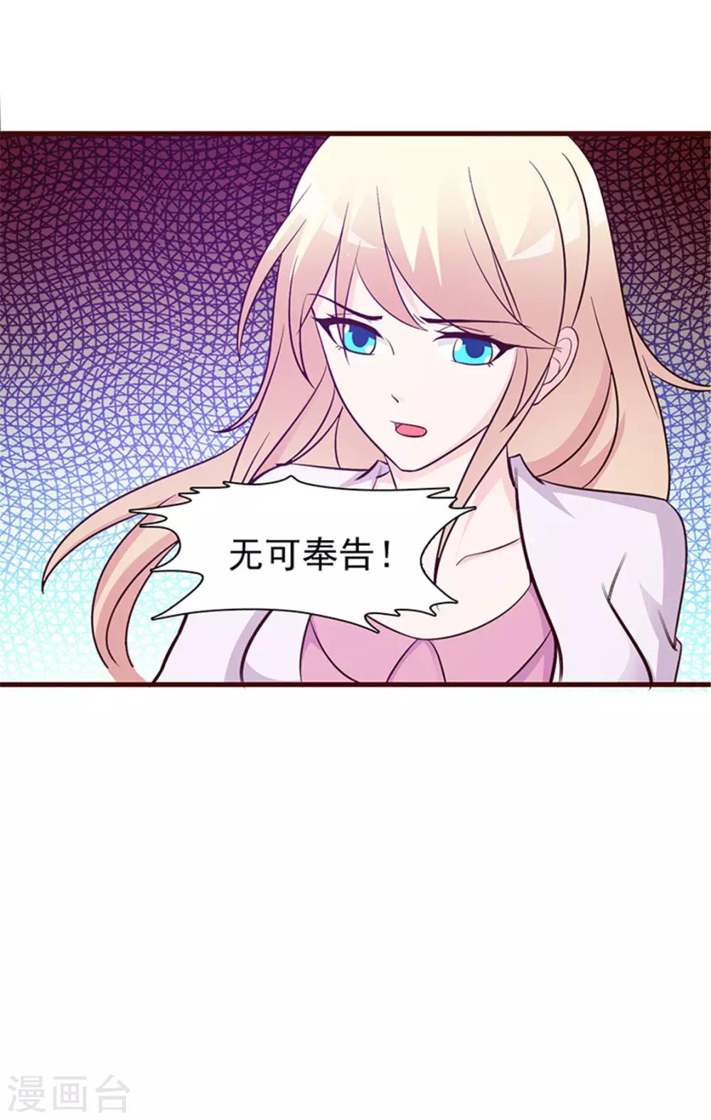 第37话 无可奉告-第37话