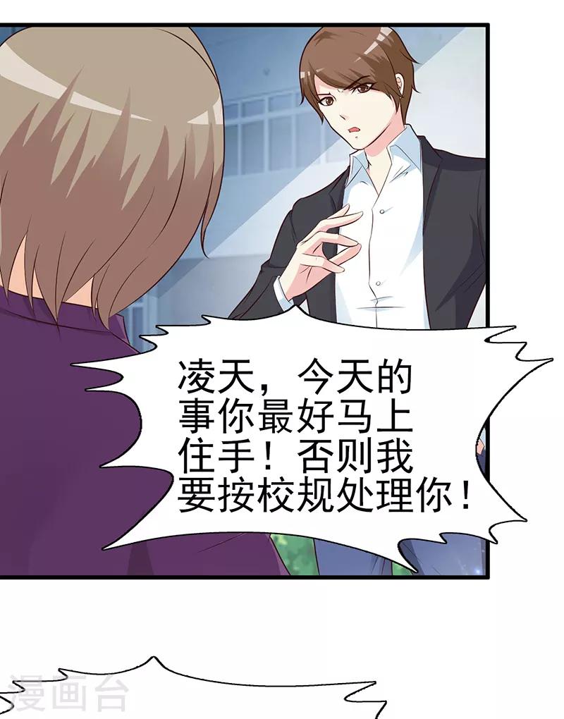 第5话 为所欲为-第5话