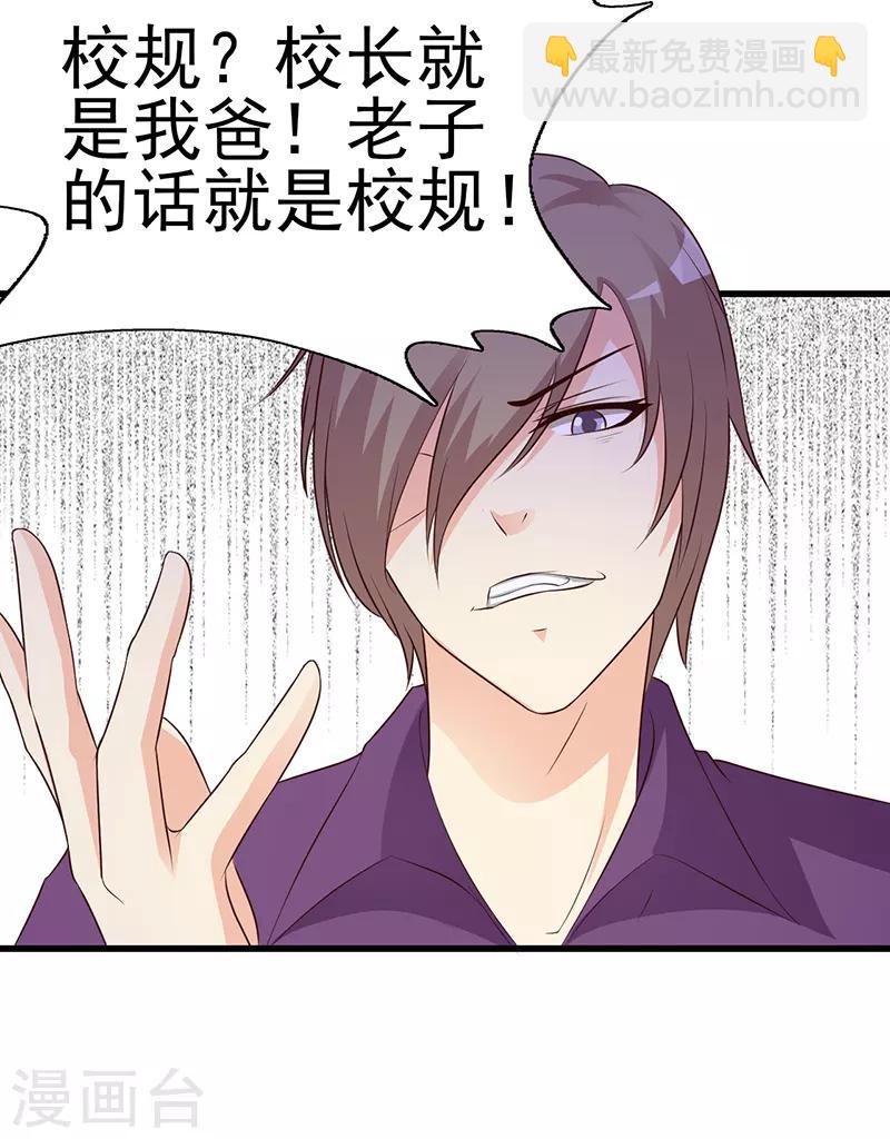 第5话 为所欲为-第5话