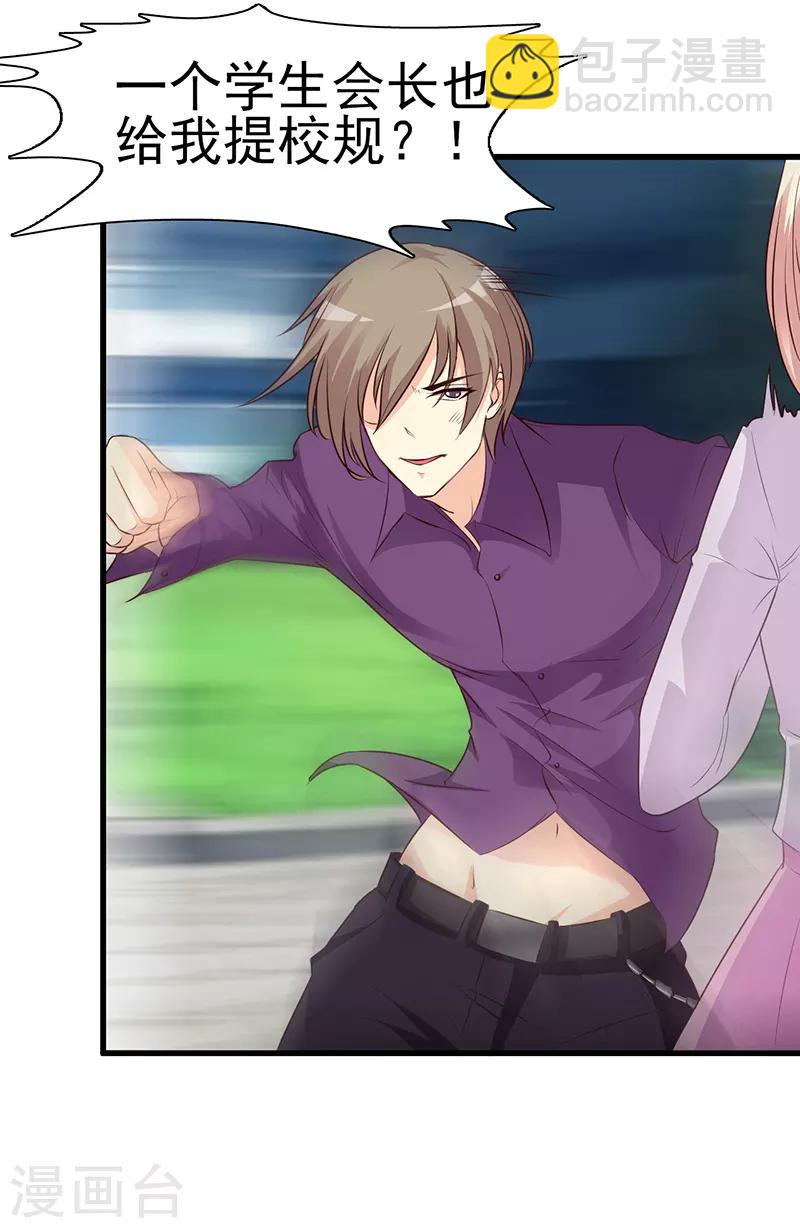 第5话 为所欲为-第5话