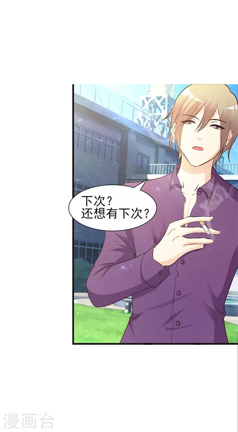 第5话 为所欲为-第5话