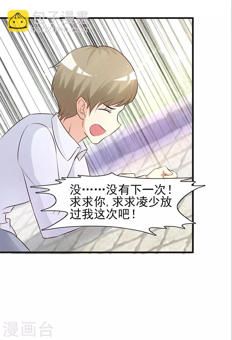 第5话 为所欲为-第5话