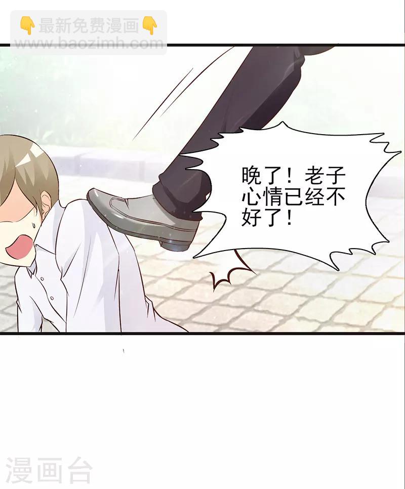 第5话 为所欲为-第5话