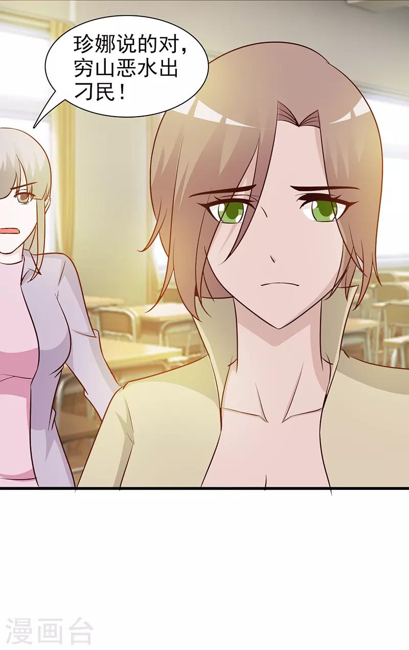 第41话 包庇她-第41话