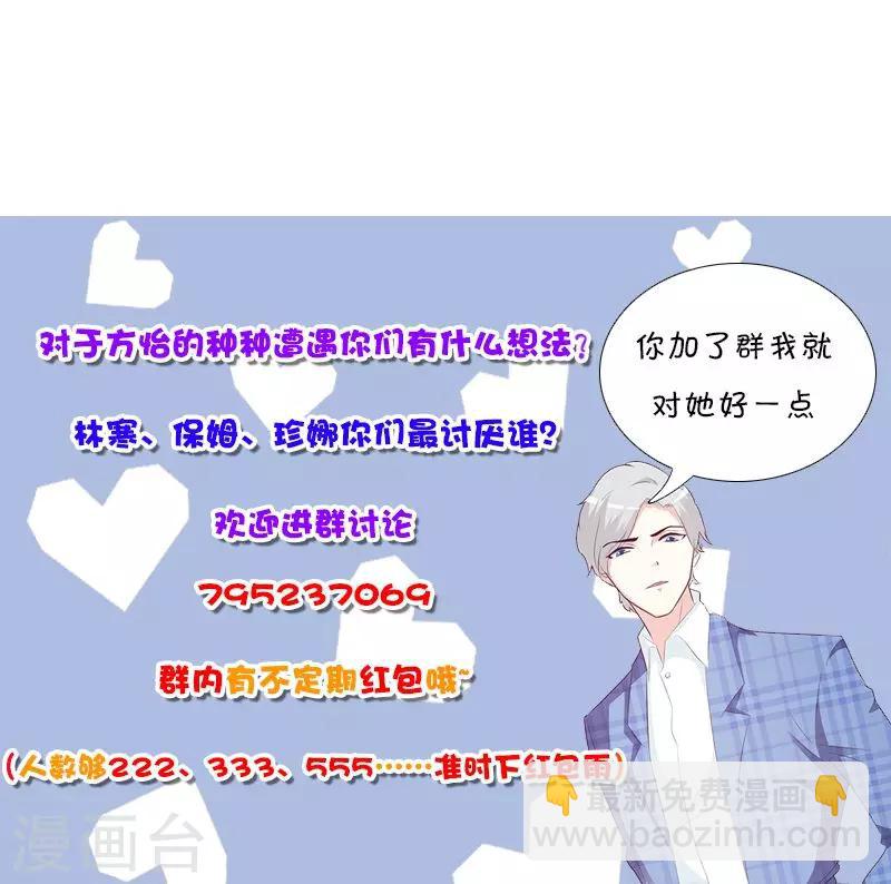 第43话 暧昧关系-第43话