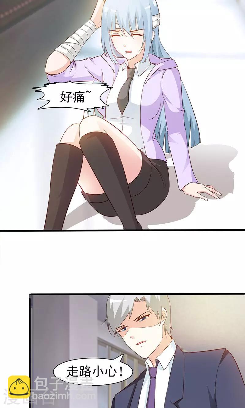 第43话 暧昧关系-第43话