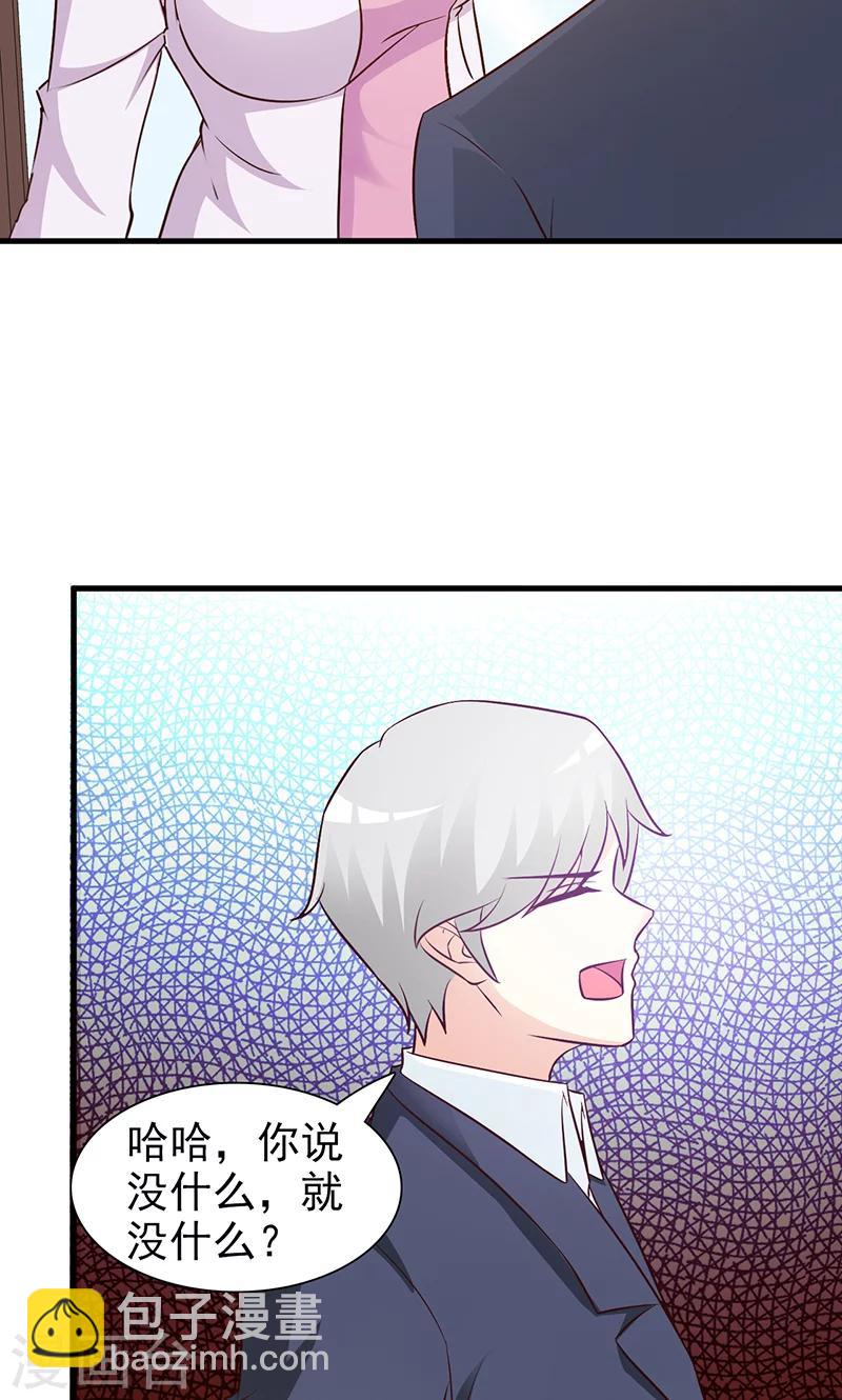 第45话 不信我-第45话