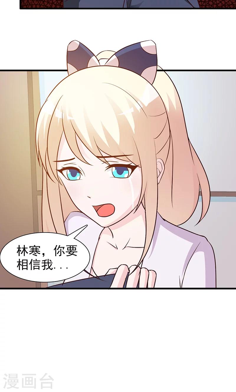 第45话 不信我-第45话