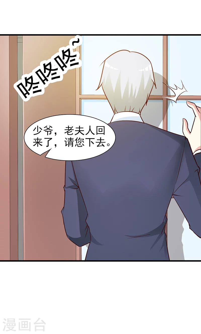 第45话 不信我-第45话