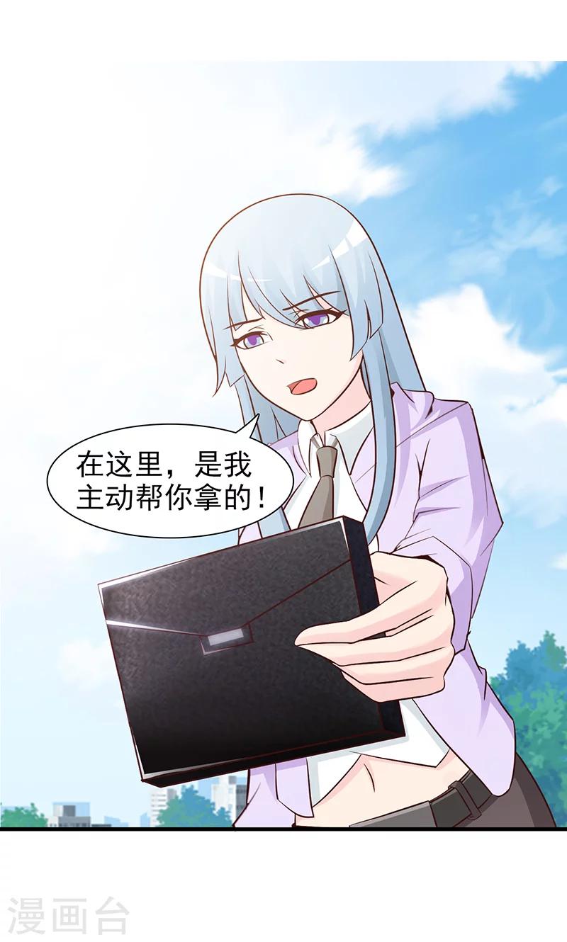 第47话 讨厌我-第47话